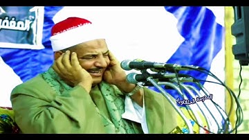 وَأَصْحَابُ الْيَمِينِ مَا أَصْحَابُ الْيَمِينِ ..  تلاوة خاشعة لفضيلة الشيخ محمود الحلفاوي 🎧