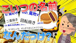 ゆっくり 2ch食べ物スレまとめ Youtube