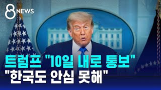 트럼프 