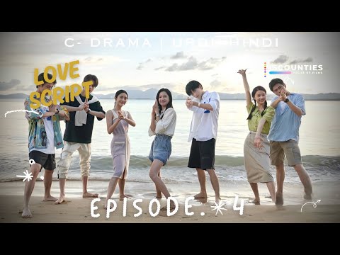 Love Script - EPISODE 4 | C-Drama | Urdu/Hindi | Wanyan Lou - Sabrina Zhuang - Leslie Ma | Watch Now