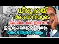 Real story of Dhirubhai Ambani |ധീരുഭായ് അംബാനിയുടെ യഥാര്‍ഥ കഥ ഇതാണ്