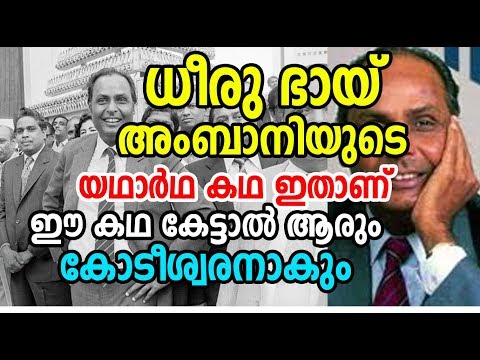 Video: Valoare netă Mukesh Ambani: Wiki, Căsătorit, familie, nuntă, salariu, frați