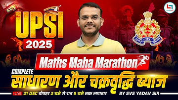 UPSI 2025 Maths | Simple & Compound Interest | UPSI 2025 Maths Marathon | SVS Yadav Sir #upsi