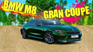 :  BMW M8 GRAN COUPE!    ...  ! RADMIR CRMP/HASSLE ONLINE