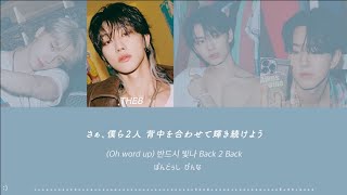 SEVENTEEN【Back 2 Back】 歌詞和訳 カナルビ パート割 / 세븐틴 セブチPerformance Team