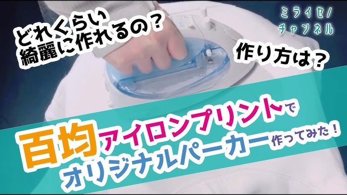 セリアseria 善逸モチーフ トップスぷちリメイク アイロン転写シートで自分だけのオリジナル Youtube セリアseria 善逸モチーフ トップスぷちリメイク アイロン転写シートで自分だけのオリジナル Youtube