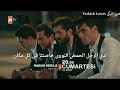 مسلسل لسنا أبرياء اعلان الحلقة الاولى مترجم للعربية