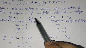 Science Chapter 1 ofClass 10 th in Punjabi part 2