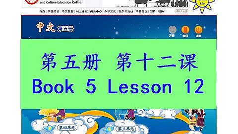 "中文" 第五册第十二课; "Zhong Wen" Book 5 Lesson 12; 李时珍(李時珍); Li Shizhen - DayDayNews