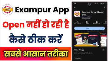 Exampur App Open Nhi Ho Rahi Hai !! How To Fix Exampur App Opening Problem