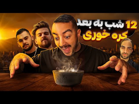 تصویری: ۱۲ بهترین رستوران بوردو