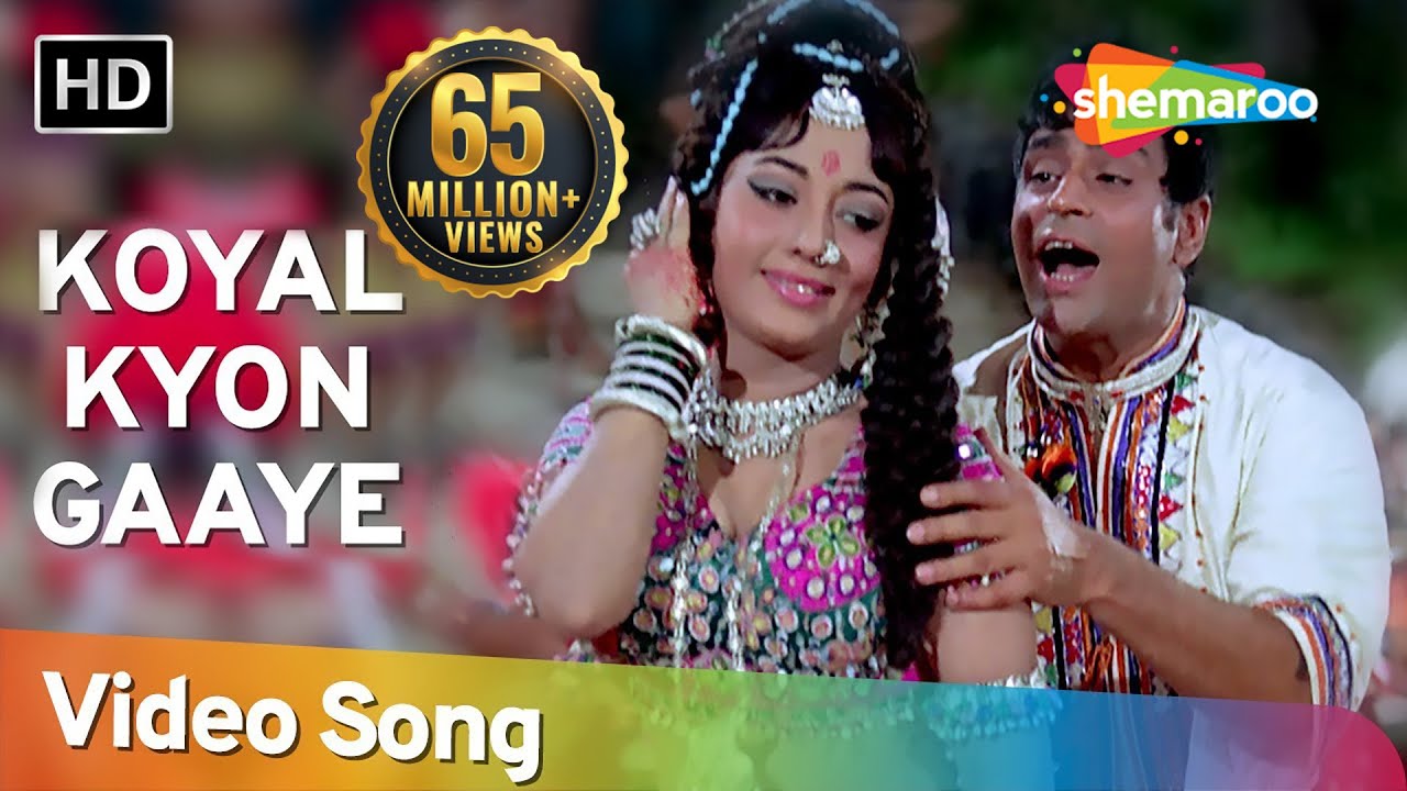 Koyal Kyon Gaaye (HD) | Aap Aye Bahaar Ayee Songs | Rajendra Kumar |  Sadhana | Bollywood Old Songs - YouTube