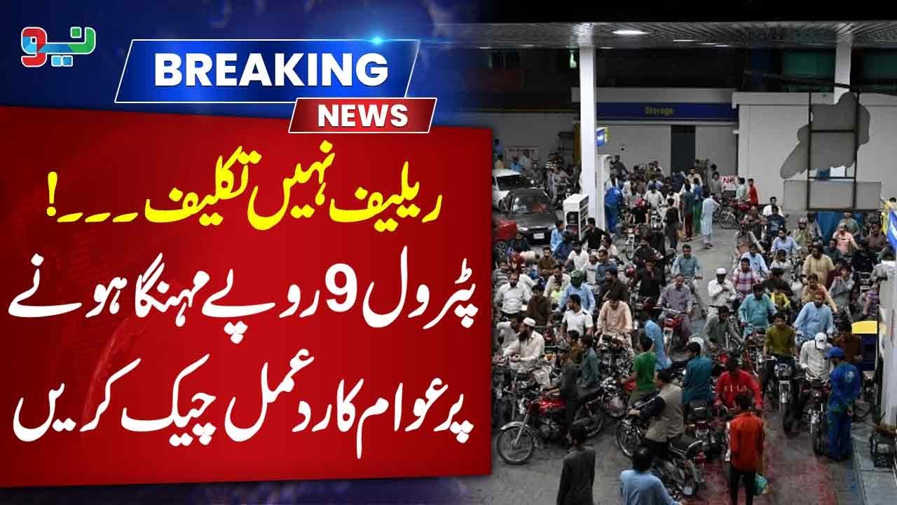 Govt sticks to the script, hikes fuel prices again | Reaction of People | Breaking News