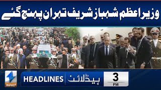 Pm Arrives In Tehran For Pres. Raeisi Funeral | Headlines 3 Pm | 22 May 2024 | Khyber News | Ka1W