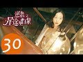 المسلسل الصيني الطريق إلى النجومية Stairway To Stardom مترجم عربي الحلقة 30 
