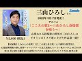 三山ひろしさんアルバム『こころの歌2~三山ひろし叙情歌を唄う』ご購入特典のご紹介