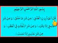 Suratul falak heart touching voice by hafiz muzaffar razvi        