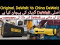 Original DeWalt grinder 5" made by Garmany unboxing & review.| Original DeWalt Vs China DeWalt| urdu
