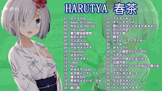 【3 Hour】Japanese music cover by Harutya 春茶 - Music for Studying and Sleeping 【BGM】 ver.10