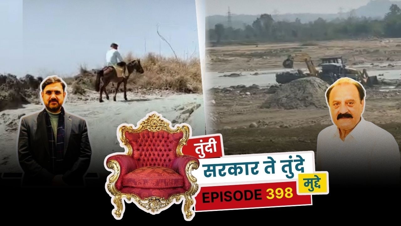 तुंदी सरकार ते तुंदे मुद्दे - एपिसोड 398 || The Newsroom 24 - Awaz ll