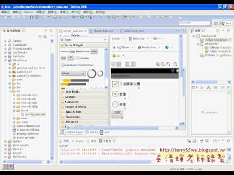 01_範例SelectButtons解說(複習)(Android進階教學 吳老師