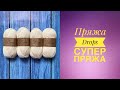 Пряжа Drops Flora  и Drops Lace. Обзор. #дропс #дропс_флора #drops #drops_lace