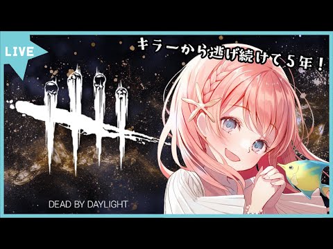 【DbD】昨日の教えてもらって使いたくなったパークをつけて再挑戦　#steam版