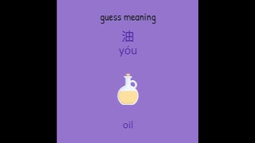 Learn Chinese Characters in 1/2 minute | Fun Chinese Game | Happy Learning | 2021.04.08