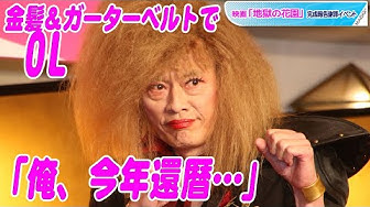 遠藤憲一 Youtube 遠藤憲一 Youtube
