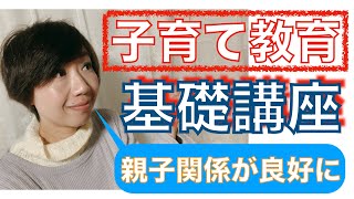 【育てにくさ解決−生きる為の工夫】「言葉の力」~子ども達の多様な特性に工夫を！発達障害・不登校・HSP・グレーゾーン~