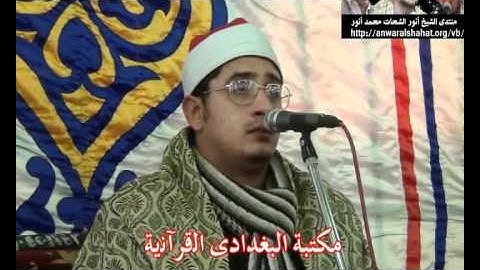 سورة الأنعام 21.11.11_الشيخ محمود الشحات / Mahmood Shahat