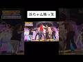浜ちゃん怖っ笑 #shorts #wassa1gou
