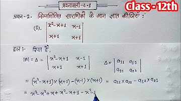 class 12 maths chapter 4 exercise 4.1 question 2 part 2