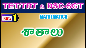 TET/DSC SGT Mathematics వ్యాపారగణితం శాతాలు Part 1