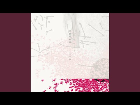 在 YouTube 上观看 爸爸與他親手縫製的熊 (pp. 10-13)