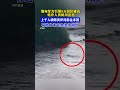 緬甸軍方引爆KK園區建築電詐人員跳河出逃上千人橫跨莫伊河前往泰國有逃亡者在急流中溺亡 【今朝觀策】#熱點#國際熱點#時政#KK園區#緬甸