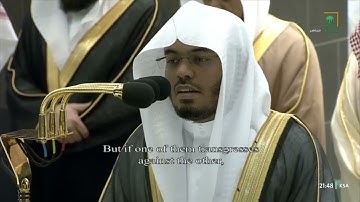 سورة الحجرات كاملة من تراويح #رمضان 1444هـ للشيخ أ.د ياسر الدوسري