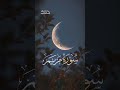 أ و ل ا ي ذ ك ر ال إ نس ان أ ن ا خ ل ق ن اه م ن ق ب ل و ل م ي ك ش ي ئ ا قرآن لايك ترند