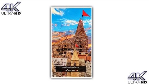 DWARKADHISH STATUS || JAY DWARKADHISH STATUS 2022 || 4K FULL SCREEN || SREE KRISHNA STATUS #shorts