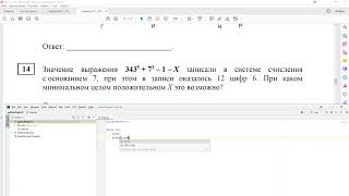 ЕГЭ-2021. Разбор решения 14 задачи на языке  Python (системы счисления)