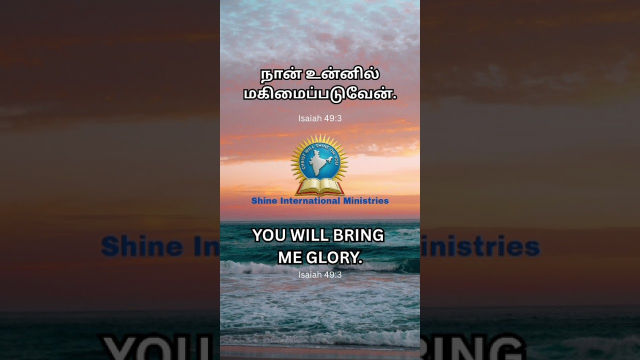 Today’s blessing | Hello, Good Morning! Shine India Family | Church of shine India | Nagercoil