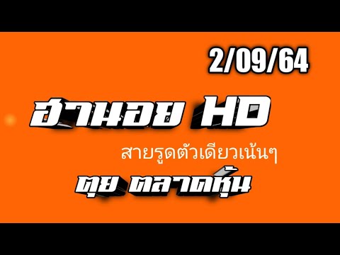 ฮานอยhd