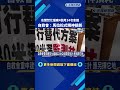 名間焚化爐案4個月24次會議 自救會:馬拉松式精神損耗－民視新聞