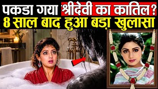 Sridevi’s Death Mystery: What Really Happened That Night ?