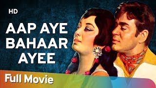 Aap Aye Bahaar Ayee (1971) (HD)  Rajendra Kumar  Sadhana  Prem Chopra  Superhit Hindi Full Movie