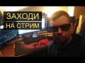 Смотрим видосики про майнинг, общаемся.