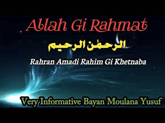 Dunyagi Rahmat Amadi Aakhiratki Rahmat//Sureh Fatiha Gi Tafseer//Arrahman Arraham//Manipuri Bayan// class=