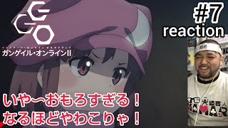 ソードアート・オンライン オルタナティブ ガンゲイル・オンラインⅡ 同時視聴