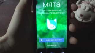 Полезные приложения для Android #5 - Мята