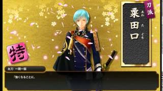 刀剣乱舞 一期一振 一期一振 | -虚伝 燃ゆる本能寺- | CHARACTER | アニメ『刀剣